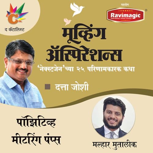 मूल्य,गुणवत्ता व वक्तशीरपणा