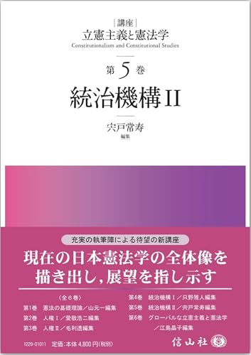 ヨドバシ.com - 刑事手続におけるプライバシー保護―熟議による 【中古