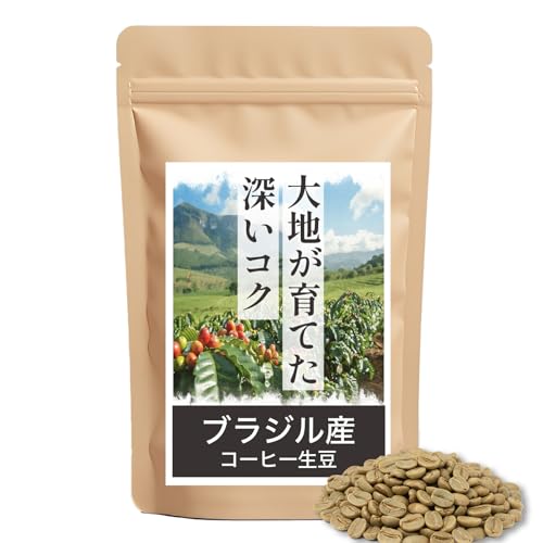 上質コーヒー豆