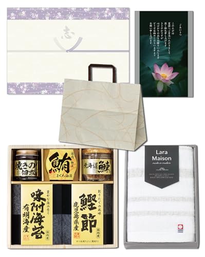 香典返し ギフト 【 美味之誉 今治 タオル セット 】 お返し 粗供養（手提げ袋 挨拶状 のし付き 志）蓮柄の商品画像（Amazon）