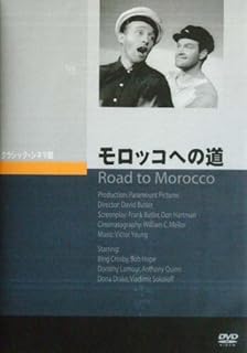 モロッコへの道のイメージ画像1