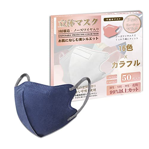 3dマスク 通気快適 マスク フィット 薄い 小顔 立体マスク キレイ ふつうサイズ 血色マスク 不織布マスク