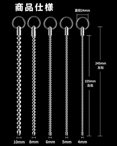 Alip尿道ブジー 尿道オナニー尿道プラグ 連珠型22.5cm超長にょうどう ブジー 201ステンレス製にょうどう プラグ 男性向け 持ちリング付きプジー尿道カテーテルペニスプラグ 防水初心者-上級者-Φ6mm - 画像3