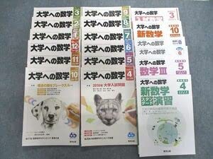 東京出版 「大学への数学」 2016年4月〜2017年3月号
