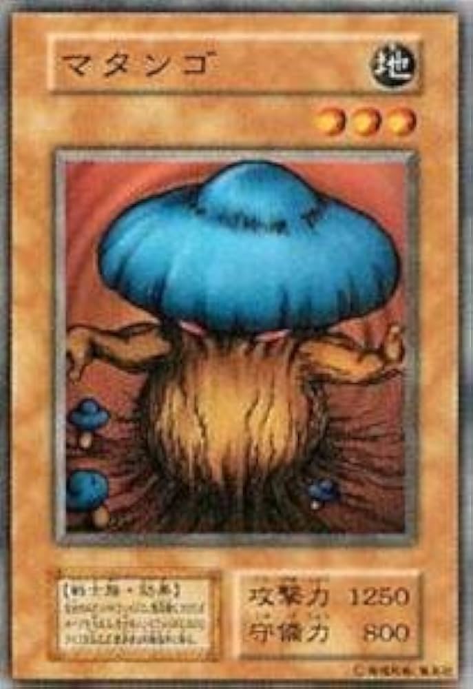 遊戯王 - マコ Amazon.co.jp: 遊戯王カード マタンゴ VOL7-35N : ホビー