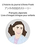 Français-Japonais L’histoire du journal d’Anne Frank / アンネの日記のストーリー Livre d'images bilingue pour enfants
