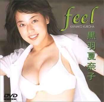 フジテレビ『超V・I・P』PRESENTS THE COMPLETE 黒羽夏奈子 [DVD] Amazon.co.jp: 黒羽夏奈子[DVD] : 本