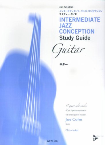 インターミディエイト・ジャズ・コンセプション/スタディ・ガイド ギター CD付