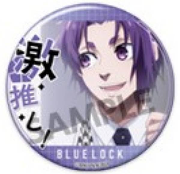Amazon.co.jp: 【御影玲王B】劇場版ブルーロック -EPISODE 凪- 激推し 