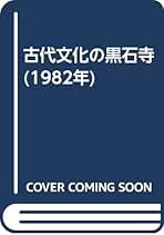 全3巻 I II III 司東真雄 岩手の歴史論集 古代・中世・近世文化  函ヤケ シミ 020003 全3巻 I II III 司東真雄 岩手の歴史論集 古代・中世・近世文化