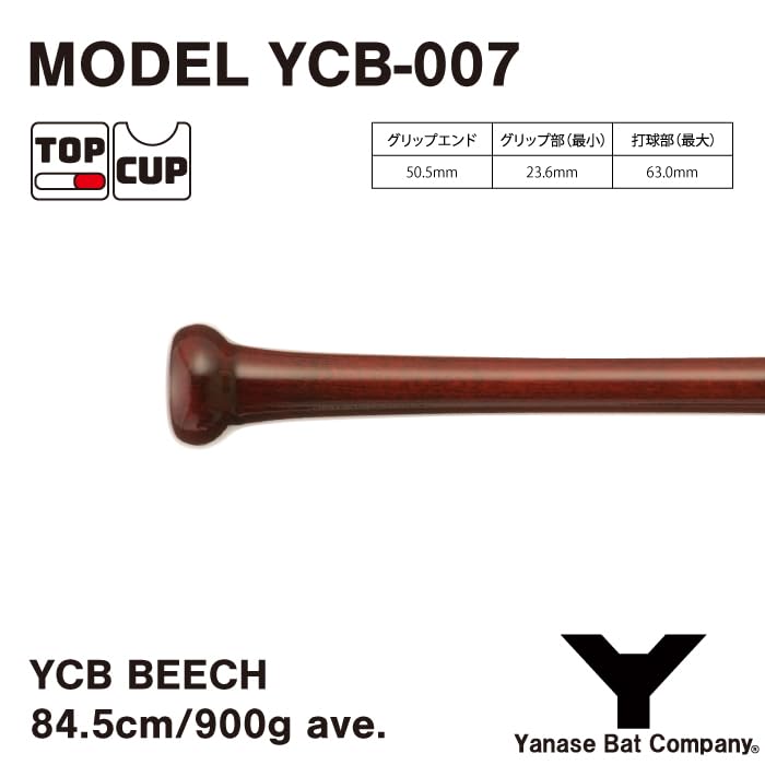 Amazon | ヤナセ YCB-007 硬式木製バット YCBビーチシリーズ 84.5cm