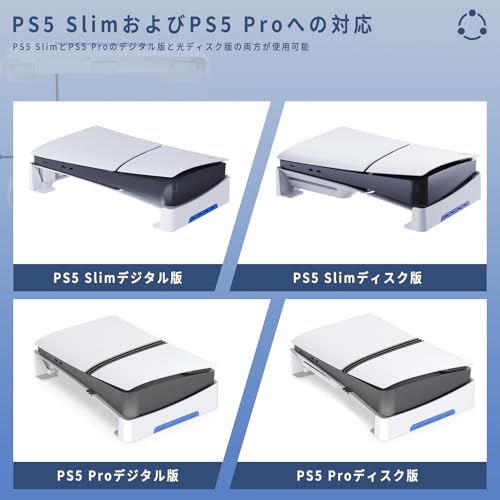 新型 ps5 Slim用/ps5 pro用 横置きスタンド 4つUSB拡張ハブ付 地震対策 放熱改善 新型PS5 用水平スタンド 転倒防止 傷付き防止 簡単に取り付けます ps5本体をもっと安心に収納 新型PS5ディスク & デジタル版/PS5 Pro デジタル版対応【PS5旧型非対応】