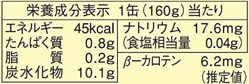 光食品 有機にんじんジュース 160g×30本