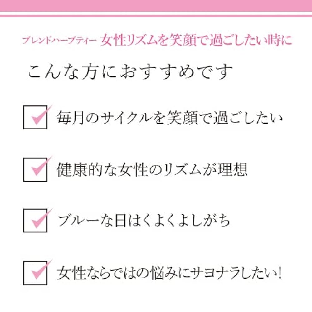 Amazon | enherb(エンハーブ) ハーブティー 女性リズムを笑顔で