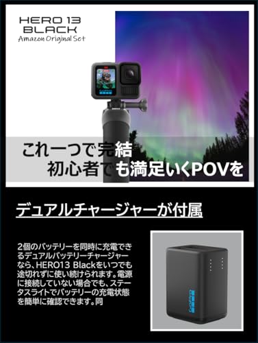 [Amazon限定] GoPro HERO13 スターターセット アクションカメラ 5.3K/60fps + 4K120fps 対応 防水 HLG-HDRビデオ 400fps 13倍スローモーション 様々な気候に対応した長時間駆動の 1900mAh バッテリー2個 デュアルバッテリーチャージャー CHDAZ131D