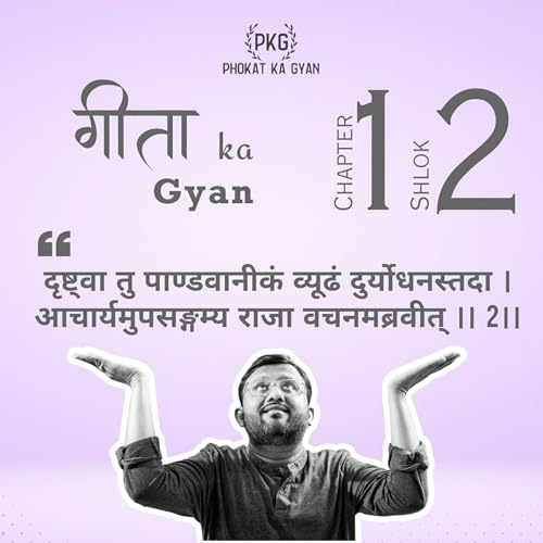 Shloka 2 of Chapter 1: Corporate Kurukshetra: Facing Challenges like Arjuna