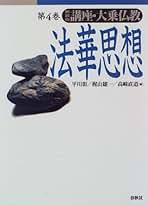 Amazon.co.jp: 平川 彰: 本