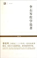 Lishicen philosophy writing 7545805542 Book Cover