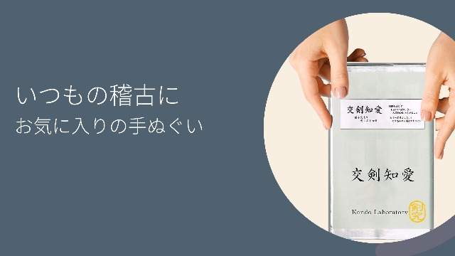 Amazon.co.jp: Kendo Laboratory 剣道 手ぬぐい 面タオル 特岡 交剣知