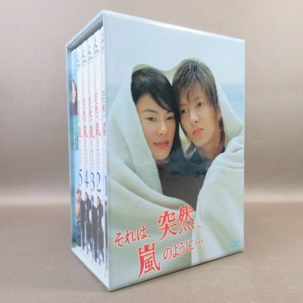 それは突然嵐のように　DVD-BOX Amazon.co.jp: 「それは、突然、嵐のように…」 DVD-BOX : 江角