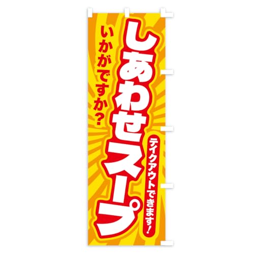 �X�[�v�E���[�ՁE���������X�[�v �̂ڂ�� �T�C�Y�I�ׂ܂�(�V���[�g60x150cm �E�`�`) CPLY_CSR �O�b�Y�v��/GoodsPro