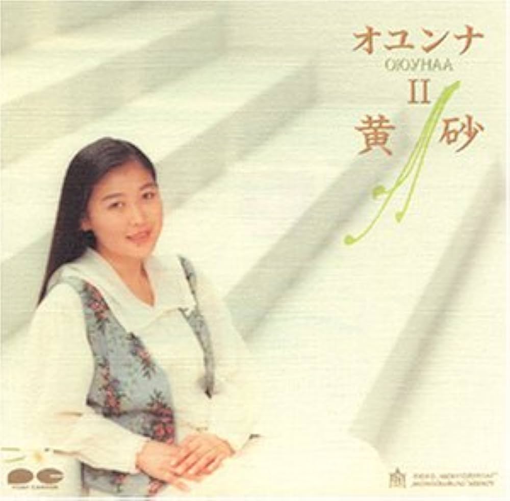 Younha アルバム CD 2枚セット 중고샵] 윤하 (Younha) 2집 - Someday - 예스24