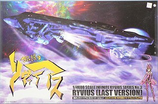 Rivu aiasu Aoshima Mugen Noir l'excellence du modélisme importé du Japon