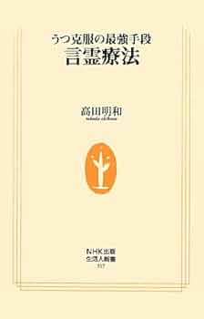 波動整体療法 本多和彦著 ◆特典　もう手に入らない資料付き！ 波動整体療法 / 本多 和彦【著】 - 紀伊國屋書店ウェブストア