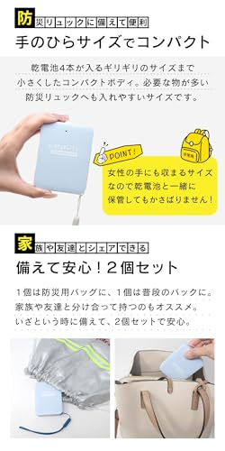 mitas モバイルバッテリー 電池式 本体のみ 充電器 スマホ充電 防災 LEDライト付き 単三4本使用 2個セット 携帯便利 HO-4BTCA-PB