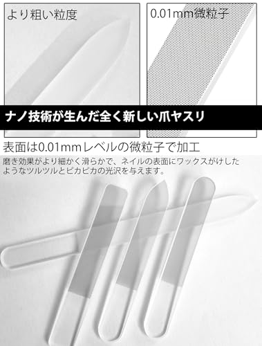 5WYOUKE 爪やすり 爪磨き つめやすり ナノ技術 ガラス製 ネイルケア ネイルファイル つや出し ピカピカ つめみがき 4点セット 収納ケース付き の商品画像 3