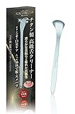 舌ブラシ 舌クリーナー 舌磨き 口臭ケア (15cm) KACHISUTA