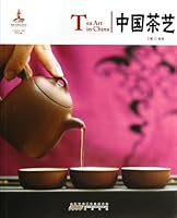 Chinese Red:Tea Art in China 754613319X Book Cover
