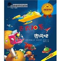 Small Newton love to explore science picture books: go to the solar system for a ride! 7530754459 Book Cover