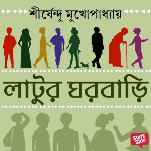 LATUR GHOR BARI copertina