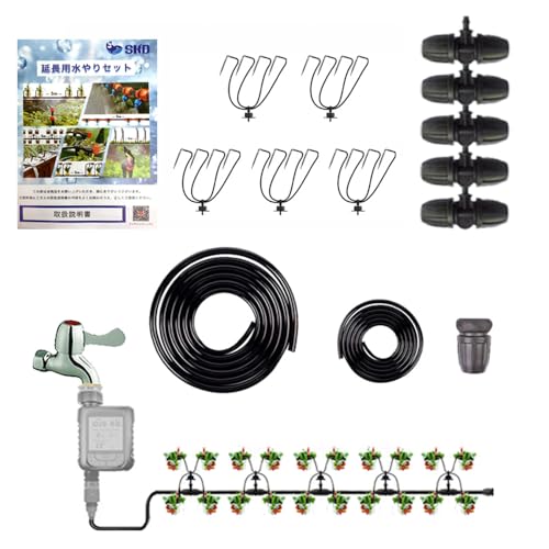 SKD 水やりセット ノズルセット 延長用 5m ホース 噴水 噴霧 ミスト 点滴 散水 自動水やり器用 (延長用水やりセット 点滴ノズル)