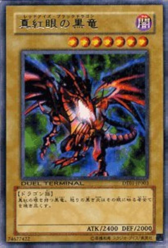 Amazon.co.jp: 遊戯王シングルカード 真紅眼の黒竜 レア dt01-jp003