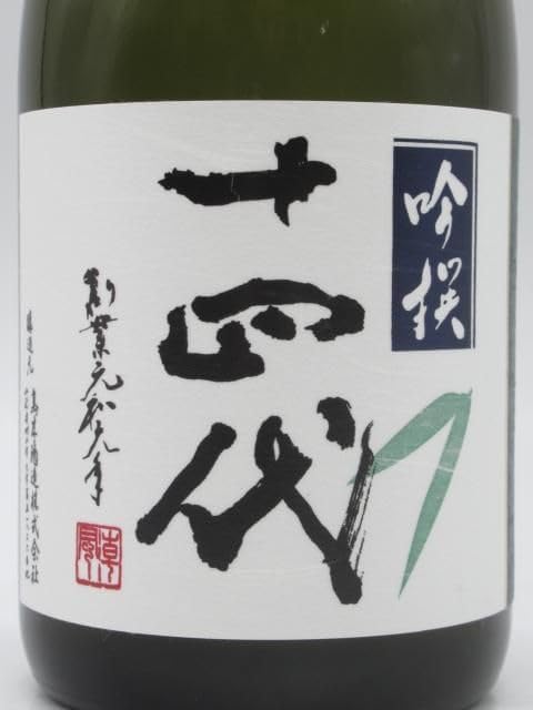 2025 十四代 大吟醸吟撰 720ml 楽天市場】【2025年】十四代 大吟醸 吟撰 720ml : 酒 焼酎の風