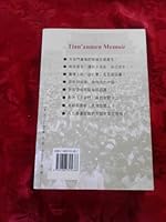 Tian'an Men Zhi Zheng 1896745687 Book Cover