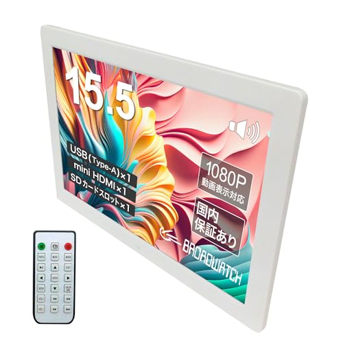 15.6インチ デジタルフォトフレーム 1920×1080 モニター 卓上 壁掛 Amazon | Frameo 64GB デジタルフォトフレーム 15.6インチ 1920