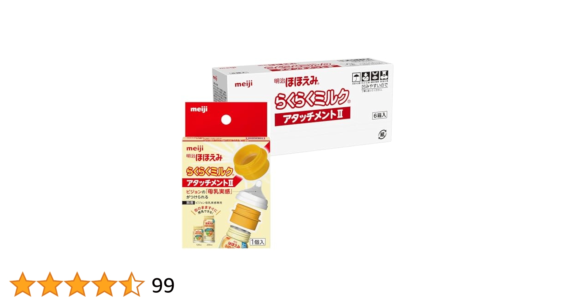 Amazon.co.jp: 明治ほほえみ らくらくミルク アタッチメントⅡ