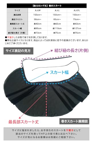 Ballet Sayori サヨリ 後ろロングバレエ巻きスカート M ブラック