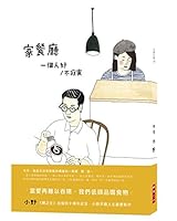 Restaurants (Chinese Edition) ???:????/??? By ?? ???(?) 9866490629 Book Cover
