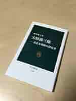 中国演劇史論/知泉書館/田仲一成（単行本） Amazon.co.jp: 中国演劇史論 : 田仲一成: Japanese Books