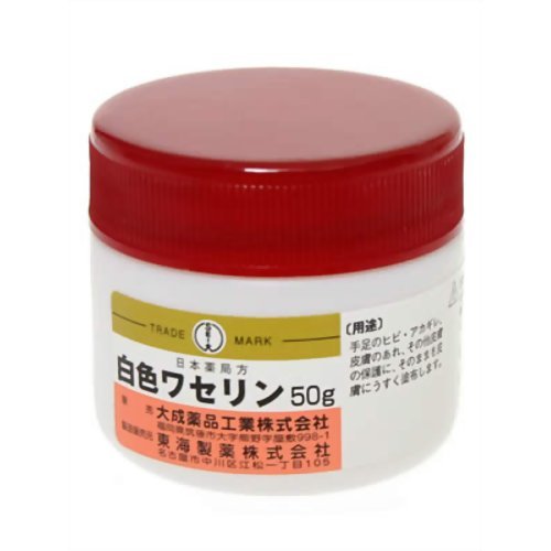 白膠 3D 手形用 顔緑 日本製 Amazon | 【第3類医薬品】 白色ワセリン 50g | 大成薬品 | 皮膚