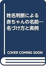 Amazon.co.jp: 小林 三剛 - 占い / 趣味・実用: 本