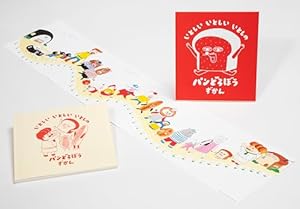Amazon.co.jp: さすらいの就職犬!ワンワンちゃん (ジェッツコミックス