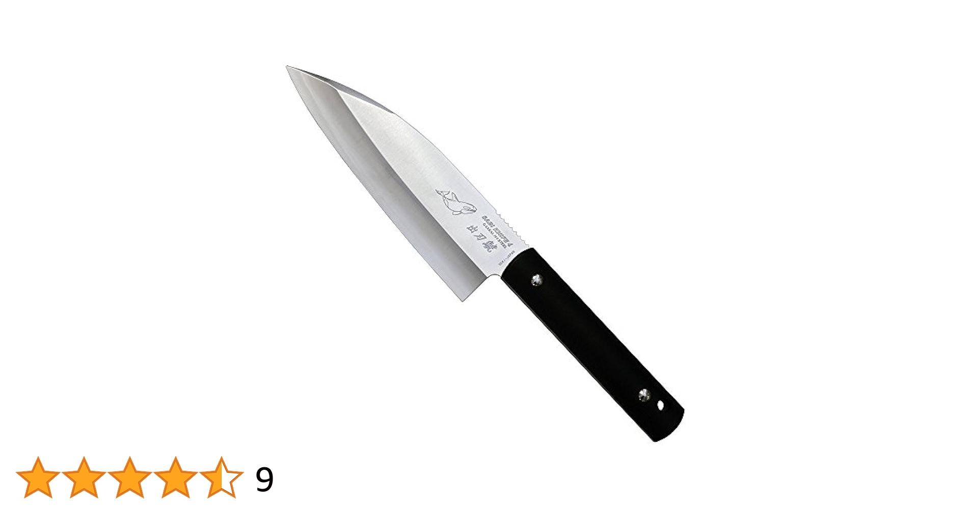 Amazon | G・サカイ SABI KNIFE 4 出刃シャチ片刃 黒 11470