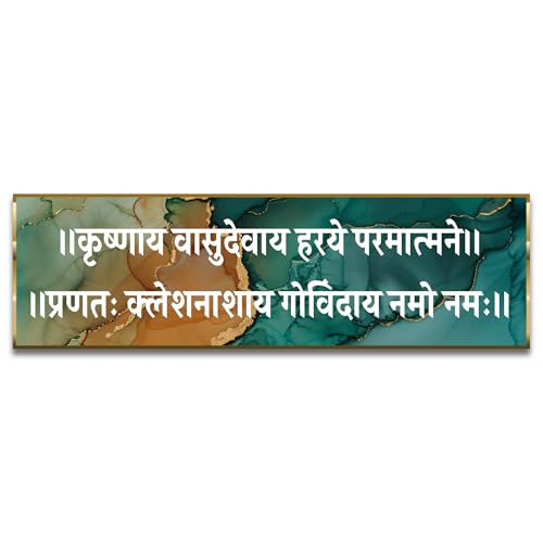 Image of Craftnest Reflections Krishna Vasu Deva Wall Hanging Hindu Quote Frame - 6X20 IN Lord Krishna Sanskrit Mantra Ready To Hang Frames | Spiritual For Home Decor, Living Room, Office D5 (No Front Mirror)