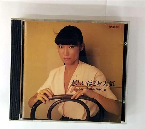 松任谷由美　1978-1989 ぽてとさんと 取り引き済みです。 松任谷由美 1978-1989 ぽてとさんと 取り引き済みです。 松任谷