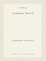 Compositions. Volume 4-6 5519449384 Book Cover